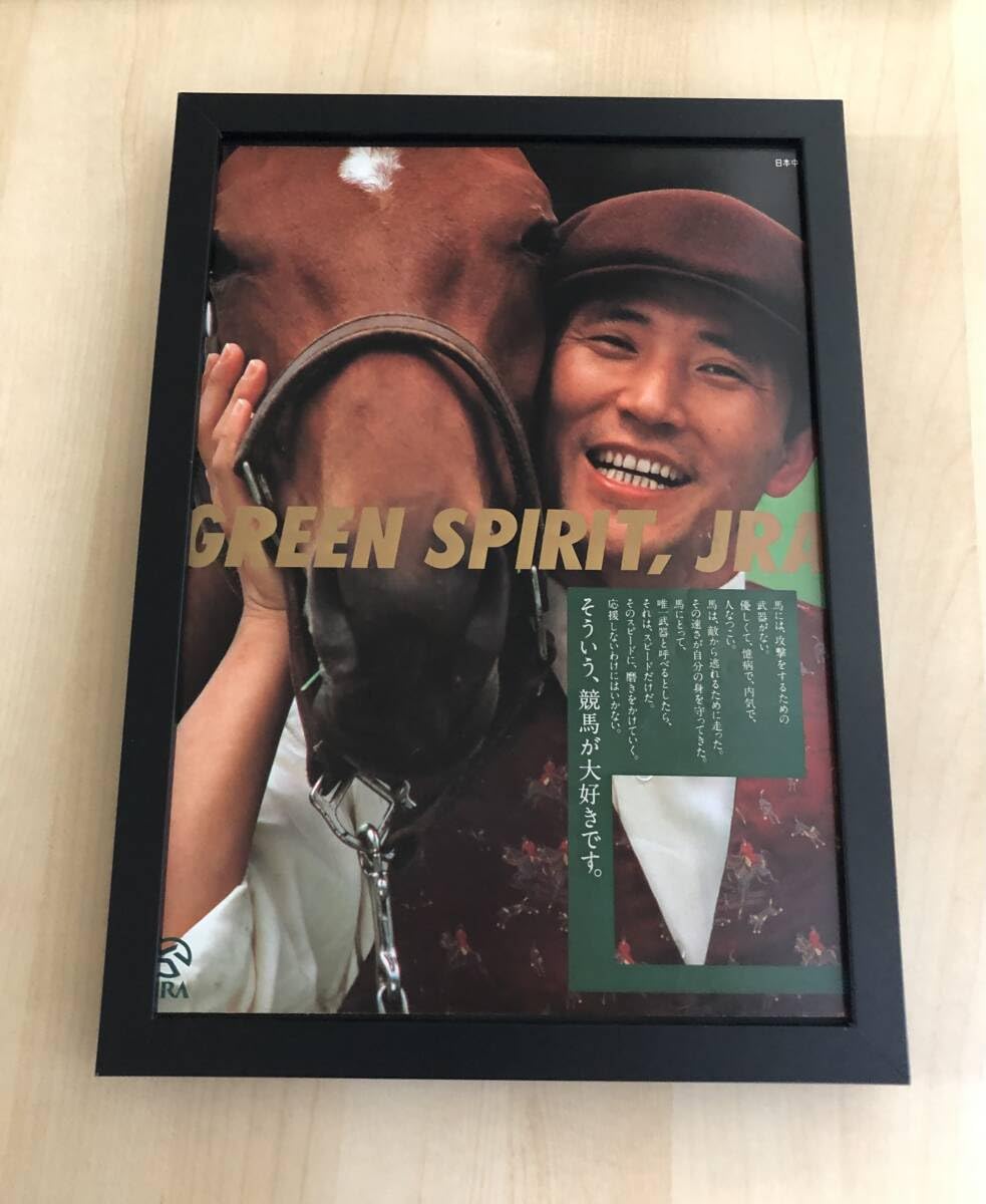 Amazon.co.jp: kj 額装品 小林薫 競馬 JRA 広告 写真 A4サイズ額入り